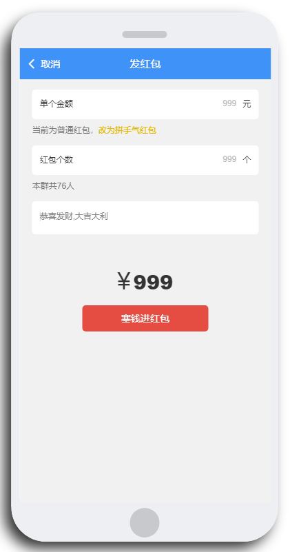 uniapp定制二开/聊天APP/社区APP/红包IM软件/即时通讯源码