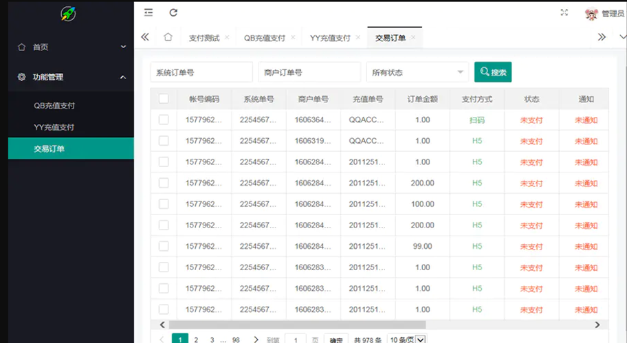 【最新YY币/UU币支付系统】支持账号轮询配合支付平台实现多商户功能