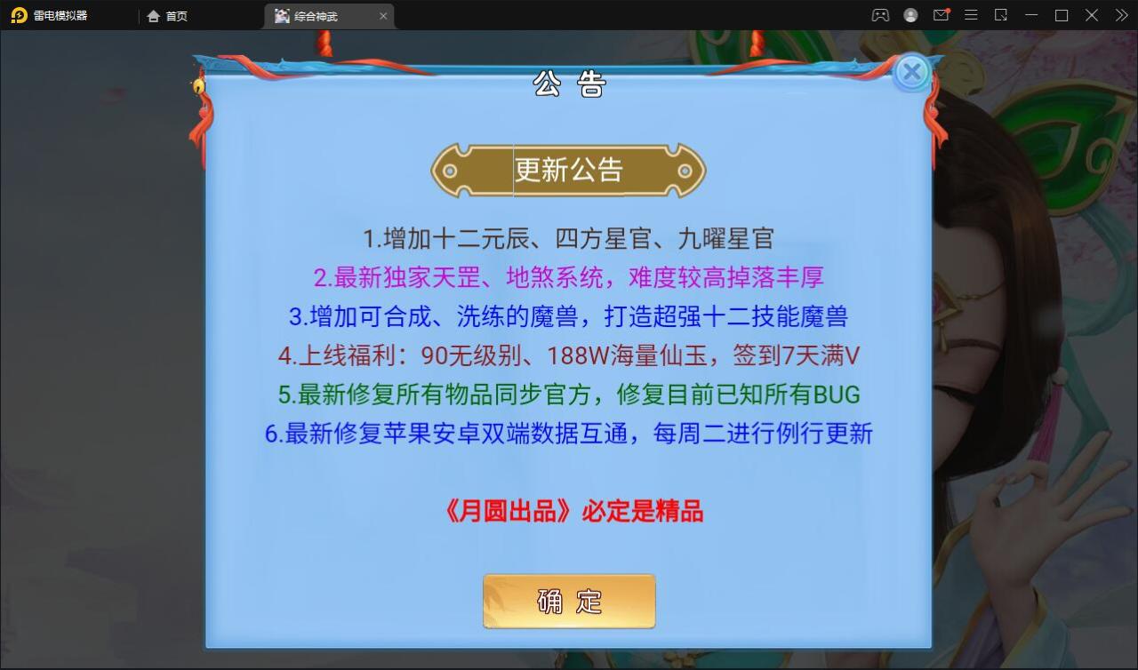 MT3换皮梦幻【神武4修复点化】最新整理Linux手工服务端+GM后台【站长亲测】